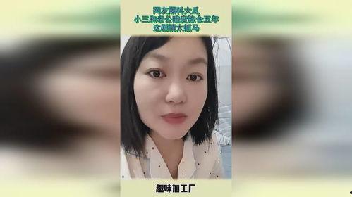 小三瓜爆料视频下载,一场惊心动魄的情感漩涡 第2张 小三瓜爆料视频下载,一场惊心动魄的情感漩涡 第2张